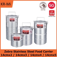 Zebra Stainless Steel Food Carrier 14cmx2 (Bundle of 2) / 14cmx3 / 14cmx4 / 14cmx5