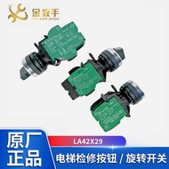 Otis/Hangzhou Western Elevator LA42X29 Car Top Repair Conversion Switch XAA177HB6 Tianyi Button