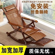[100%authentic]Recliner Folding Adult Bamboo Rocking Home Comfortable Lunch Break Cool Chair Lazy Balcony Leisure Sleeping Chair for the Elderly