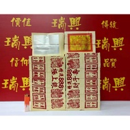 Magic Material Gold Paper Small Gold Series Selected 888 Longevity Sons Wealth Silver Super 17cm Gol
