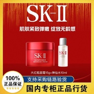 Licensed SK-II Cream 15g + Shenxian Water 10ml Skin Care Set#行货SK-II面霜15g+神仙水10ml护肤品套装化妆品sk2便携带6.2