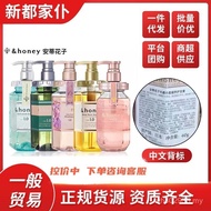 Hanako Andy Hair honey Conditioner Shampoo Imported Shampoo Body Wash Japan honey Control Price E8HK