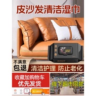 Disposable Leather Wipes Sofa Wipes Maintenance Genuine Leather Leather Cleaning Care Leather Sofa D