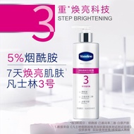 CHE Vaseline Body Lotion Niacinamide Hyaluronic Acid Vaseline Whitening Body Lotion No. 3 No. 4 No. 