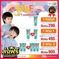 ส่งฟรี ✨แปรงสีฟันเด็ก Wonder Smile Kids &amp; ยาสีฟันเด็ก Wonder Smile Kids ยาสีฟันorganic ป้องกันฟันผุ ปลอดภัย มีฟลูออไรด์✨