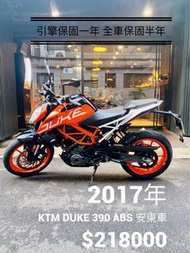 2017年 KTM Duke 390 ABS 安東車 車況極優 可分期 免頭款 歡迎車換車 引擎保固一年全車保固半年 黃牌 街車 Duke390 RC390 MT03 Z300