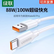 Lvlian type-c Data Cable 6a5a Charger Cable Suitable for Huawei Honor Xiaomi Android 40w66w100W