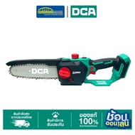 DCA เลื่อยโซ่ไร้สาย 200MM ADML20081(DM) ชุดเซตพร้อมแบต