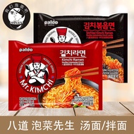 South Korea Rice Paldo New Instant Noodles Mr. Kimchi Handmade Kimchi Soup Noodles/Fried Noodles Noo