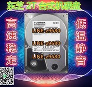 【可開發票】Toshiba/東芝 DT01ACA200 2T 臺式機硬盤 企業級監控DVR NAS硬盤