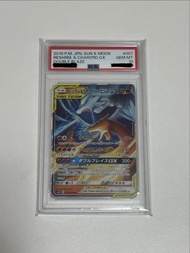 PSA10, 萊希拉姆 & 噴火龍 GX 007/095 日版