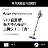 新品Dyson戴森V10輕量版 digital slim fluffy手持無線吸塵器除螨