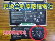 台南【數位資訊】華碩 ASUS 筆記型電腦  鋰電池膨脹 外殼變形..可更換全新鋰電池