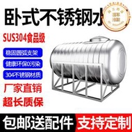 304不鏽鋼水箱臥式儲水罐水塔家用平放加厚太陽能樓頂蓄水桶