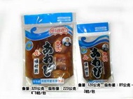 ☆築地東京☆【日本製飯岡屋鮑魚(調製南美貝)，規格：4粒/包，重量：320g/包】