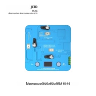 JCID แบบบูรณาการ Baseband ชิป EEPROM ซ่อมโปรแกรมเมอร์สําหรับ iPhone 15/16/16E Series Baseband เครื่อ