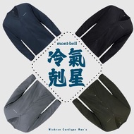 montbell wickron cardigan