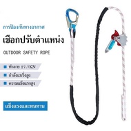 PF0L READY STOCK 14MM Aluminum Safety Rope Set + 2M Nylon for High Work ️ Lightweight ️ Durable and 