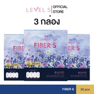 (1 กล่อง) Fiber S | ไฟเบอร์ เอส by Level S แบรนด์ เลเวล เอส ผลิตภัณฑ์เสริมอาหาร