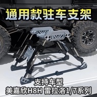 RC Cars Parking Bracket Raised Platform for MJX H8H 1/8 Crawler RLAARLO 1/7 Off-road Crawler Truck R