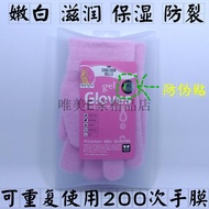 Korea olive moisturizing nutrition gloves gel hand foot young film film film used 200 times