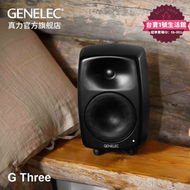 【品質認證】真力（Genelec） G Three G3 G3B 專業級家用HIFI有源音箱