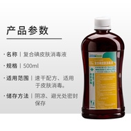 Skin Iodine Xinhua 1223 Skin Saroya Iodine Sterilization Disinfectant Disinfectant Alcohol Compound 