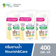 [แพ็ค 3] Kirei Kirei ครีมอาบน้ำ คิเรอิ คิเรอิ Antibacterial Body Wash สูตร Nourish & Care ถุงเติม Re