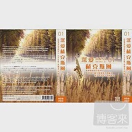 深愛薩克斯風-肯尼吉01 (5CD)