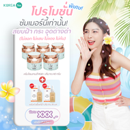 5 แถม 2 เซต 7 ชิ้น Barcony Korea Ginseng RGB3+ รุ่นพิเศษ ครีมโสมเกาหลี RGB3+ ปริมาณ 40 กรัม Korea so