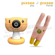 pixsee - Play and Pixsee Friends AI 智慧寶寶攝影機/監視器+AI互動玩具+支架 1080P 500萬畫素 (兔子Bunee)