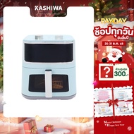 KASHIWA หม้อทอดไร้น้ำมัน หม้อทอด air fryer มีช่องใสมองเห็นอาหาร ขนาด 8 ลิตร รุ่น KW-803