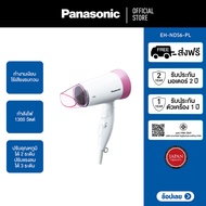 Panasonic Hair Dryer ไดร์เป่าผม (1300 วัตต์) รุ่น EH-ND56-PL กำลังไฟ 1300 วัตต์ ทำงานเงียบ ไร้เสียงรบกวน ปรับอุณหภูมิ 2 ระดับ แรงลม 3 ระดับ ขนาดกะทัดรัด พกพาสะดวก พับเก็บได้