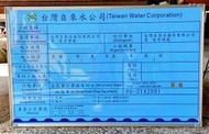 台灣自來水公司工程告示牌鋁框磁性75x120cm藍底色藍字.pvc彩色白板白板筆擦擦筆彩繪筆均可書寫-大新白板台南免運費