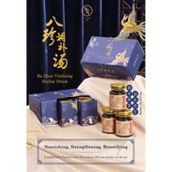 Ba Zhen Vitalising Herbal Drink (八珍调补汤)