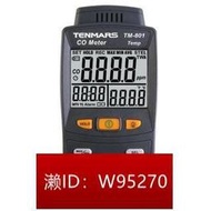TM-802一氧化碳檢測儀泰瑪斯TM802一氧化碳氣體檢測儀
