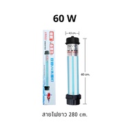 หลอดUVบ่อปลารุ่นใหม่แบบจม ไม่ต้องถ่วง