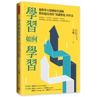 Learn How to Learn: Supplement the World One Hundred Billion Team Trainers Teach You Super Efficient