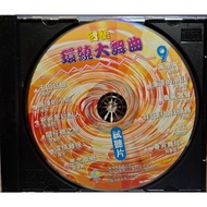 Shangya Taiwanese Surrounding Dance Songs 9 12 Classic