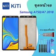 For Samsung ชุดหน้าจอ ซัมซุง A7 2018 A750 SM-A750F A750Fหน้าจอสัมผัสแบบทัชสกรีน จอ LCD คุณภาพ AAA คุณภาพดี LCD Samsung Galaxy A7 2018 A750 SM-A750F A750F
