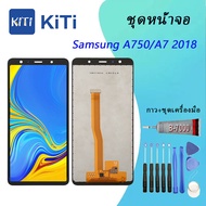 For Samsung ชุดหน้าจอ ซัมซุง A7 2018 A750 SM-A750F A750Fหน้าจอสัมผัสแบบทัชสกรีน จอ LCD คุณภาพ AAA คุ