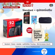 [ผ่อน0%10เดือน] [Promotion Switch2 Set#1] (ฟรี ถุงผ้า+ตุ๊กตา) Nintendo Switch 2 (ประกันศูนย์ Synnex 