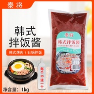Taijiang Korean Style Mixed Meal Souce 1kg Stone Pot Mixed Meal Souce Noodles with Soy Sauce Fried New Year Cake Sauce South Korea Cuisine Chili Sauce Instant Food