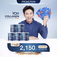 5แถม3 ฟรี มาร์คหน้า yoo ยูคอลลาเจนแท้ คอลลาเจนผิวขาว คอลลาเจนกระดูก yoo collagen แบบชง บำรุงข้อเข่า