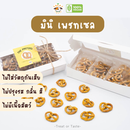 เพรทเซลน้องหมา pretzel for dog ขนมน้องหมาน่ารัก