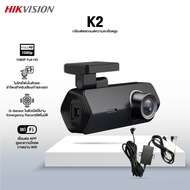 HIKVISION K2/K2(buckline) Dash Cam  กล้องติดรถยนต์ Car Camera ความคมชัด 1080P ควบคุมผ่าน APP +G-Sensor มี Wi-Fi ในตัว