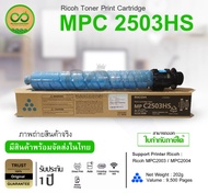 Ricoh MP C2503  ( สีฟ้า ) ของแท้ Original  For Printer Ricoh : MPC2003 / MPC2003SP / MPC2003ZSP / MP