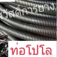 Snake Bone Pipe Wiring Harness 22mm