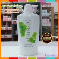 True To The Cover Centella Skin Care Lotion For Care/1 Bottle/Code 10707/500 Ml. z9M
