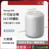 【品質認證】 【藍芽音響 喇叭】音響 喇叭 sanag音箱無線小音響便攜式低音炮筆記本配件3d環繞x6s